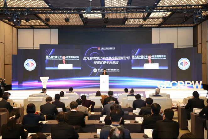 周文栋副市长在第九届中国公平竞争政策国际论坛上分享商业秘密保护“无锡实践”
