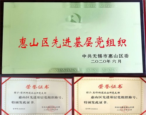 公安分局3个集体4名个人受到市委、区委表彰