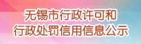365bet体育在线世界杯_365提款成功但是不到账_约彩365官方下载安装行政许可和行政处罚信用信息公示