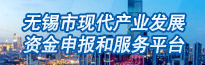 365bet体育在线世界杯_365提款成功但是不到账_约彩365官方下载安装现代产业发展资金申报和服务平台